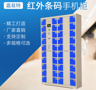 電子儲(chǔ)物柜-員工手機(jī)柜智能柜工廠手機(jī)寄存柜手機(jī)充電柜